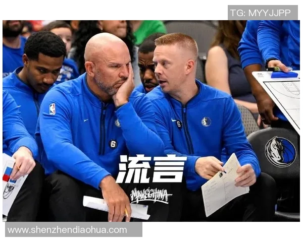 冲突升级！独行侠与教练发生激烈争执