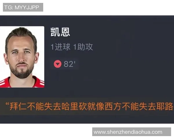 赛后评分出炉：拜仁成最大亮点！