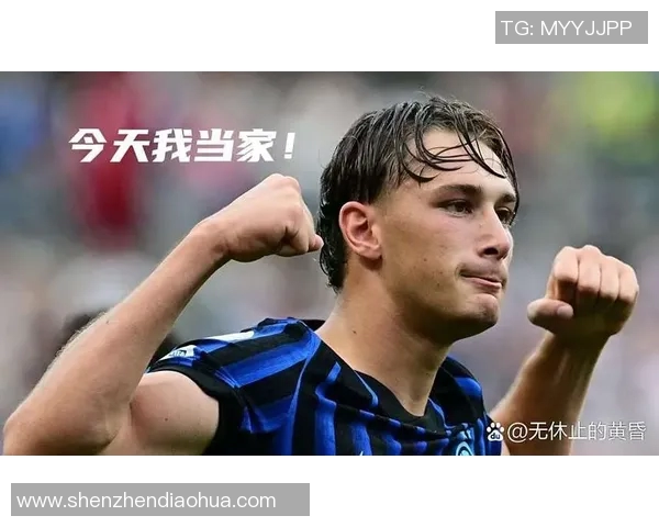 媒体预测：国米或成未来超级巨星