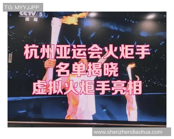 亚运会火炬接力盛大开启中国运动员担任首棒火炬手点燃全民热情 亚运会火炬接力盛大开启中国运动员担任首棒火炬手点燃全民热情