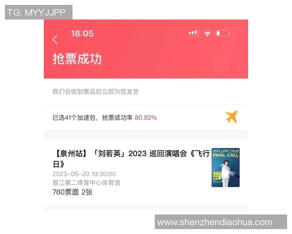 球迷假票事件调查揭露票务乱象及背后利益链条分析